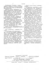 Способ определения качества наклеивания тензорезисторов (патент 1105754)