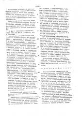 Многоканальный дефектоскоп для контроля проката (патент 1429011)