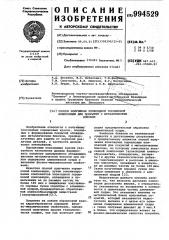 Способ получения эпоксидной порошковой композиции для покрытий с металлическим блеском (патент 994529)