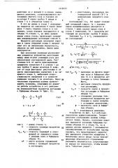 Устройство для нанесения покрытий детонационным способом (патент 1419737)