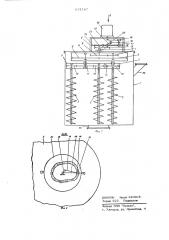 Аппарат для получения смеси сыпучих и жидких материалов (патент 631187)