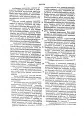 Акустико-эмиссионный способ определения повреждаемости изделий (патент 2002258)