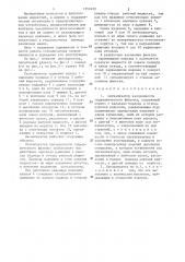 Сигнализатор засоренности гидравлического фильтра (патент 1351630)