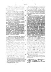 Способ получения аскорбиновой кислоты (патент 2001913)