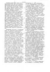 Способ получения гексафтортитанатакалия (патент 831730)
