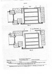 Шумозащитное вентиляционное устройство (патент 1796750)
