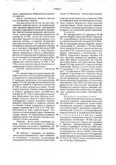 Способ изготовления гранул из алюмооксидной керамики (патент 1770311)