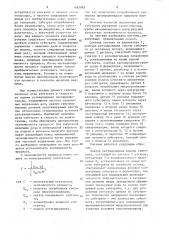 Способ автоматического управления циклическим процессом непрерывного культивирования микроорганизмов (патент 1467085)