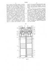 Механическая лестница (патент 1248928)