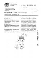 Устройство для затаривания порошком емкостей (патент 1630961)