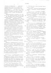 Способ получения модифицированных полимеров (патент 478020)