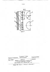 Коллектор парогенератора (патент 754194)