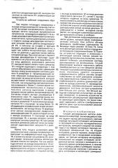 Способ регулирования частоты резонансного инвертора (патент 1690133)