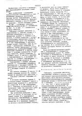 Гайковерт (патент 1421512)