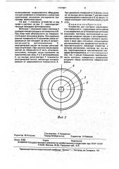 Устройство для контроля шероховатости поверхности (патент 1747887)