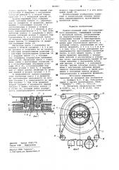 Приемо-подающий узел лентопротяжного механизма (патент 881847)