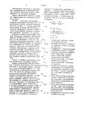 Способ контроля качества прочеса (патент 1164327)