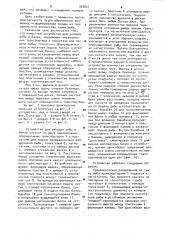 Устройство для укладки рыбы в банки (патент 927647)