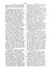 Синхрогенератор синхронной сети (патент 1140250)