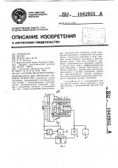 Устройство контроля эксцентриситета при обработке глубоких отверстий (патент 1042955)