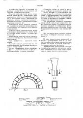 Цилиндрическая щетка (патент 1022693)