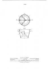 Бункер к конвейеру для погрузки материала в транснортные средства (патент 287602)