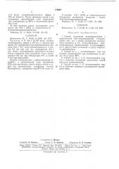 Способ получения моноперацеталей (патент 170984)