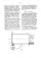 Устройство для отделения древесной зелени от срубленных ветвей (патент 571220)