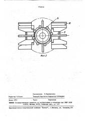 Котлованообразователь (патент 1752910)