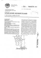 Установка очистки природного газа (патент 1664374)