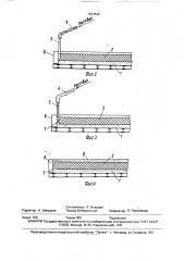 Способ изготовления наружных стеновых панелей (патент 1634542)