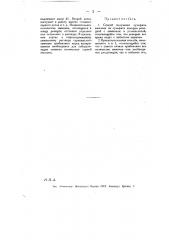 Способ получения сернокислого аммония (патент 11018)