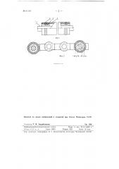 Транспортер для картофелеуборочных машин (патент 61300)