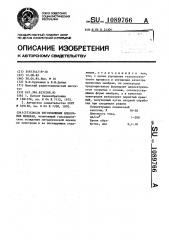 Способ изготовления пленочных мембран (патент 1089766)