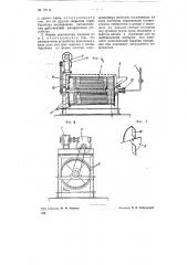 Моечная машина для субпродуктов (патент 76114)