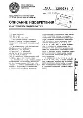 Привод одноковшового экскаватора (патент 1209781)