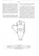 Устройство для термической обработки мелкодисперсных порошков в газовом потоке (патент 278044)