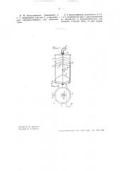 Пеноуловитель при плавлении живицы (патент 35841)