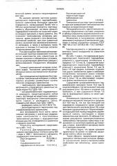 Расширяющийся тампонажный материал (патент 1808995)