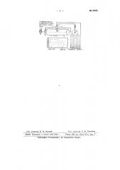 Устройство для автоматической регистрации времени работы нескольких машин (патент 66533)
