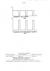 Устройство для испытания на механическую прочность модели обмоточного слоя беспазовой электрической машины (патент 1347053)