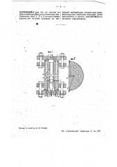 Аппарат для гидрирования масел (патент 36543)