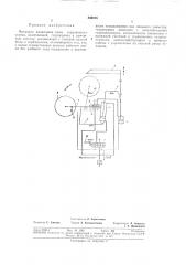 Механизм надвигания пилы торцовочного станка (патент 353815)