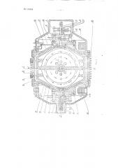 Чувствительный элемент прецизионных гироскопических приборов для пространственной ориентировки летательных аппаратов (патент 113446)