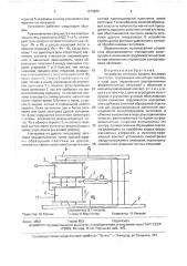 Устройство контроля захвата листовых заготовок (патент 1613320)