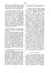 Сепаратор (патент 942800)