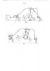 Широкозахватная сцепка (патент 655350)