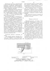 Магнитожидкостное уплотнение (патент 1278531)