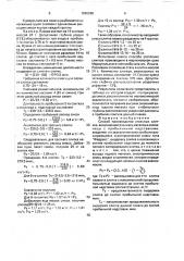 Способ производства стальных слитков (патент 1666266)