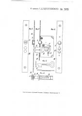 Дверной врезной замок (патент 5170)